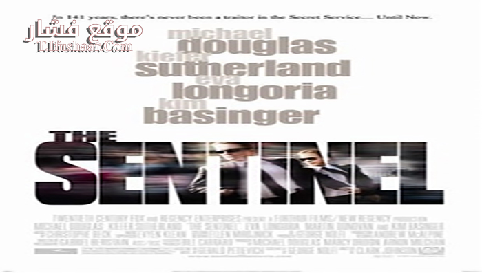 فيلم The Sentinel 2006 مترجم