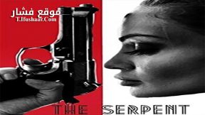 فيلم The Serpent 2021 مترجم