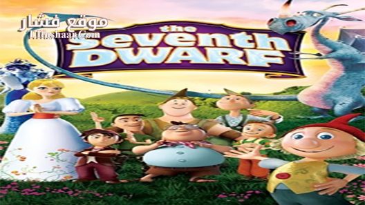 فيلم The Seventh Dwarf 2014 مترجم