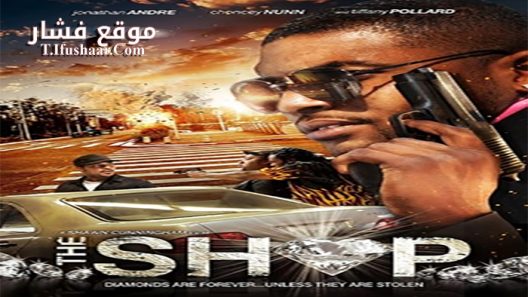 فيلم The Shop 2014 مترجم