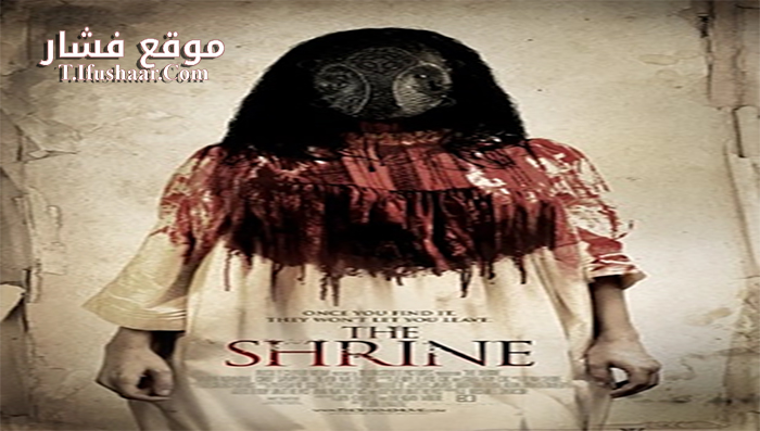 فيلم The Shrine 2010 مترجم