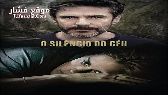 فيلم The Silence of the Sky 2016 مترجم
