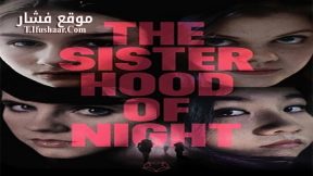 فيلم The Sisterhood of Night 2014 مترجم