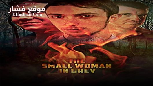 فيلم The Small Woman in Grey 2017 مترجم