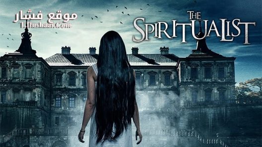 فيلم The Spiritualist 2016 مترجم