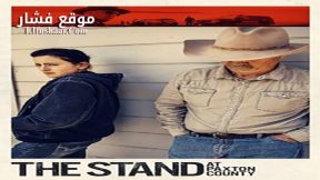 فيلم The Stand at Paxton County 2020 مترجم