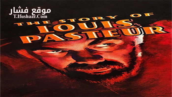 فيلم The Story of Louis Pasteur 1936 مترجم
