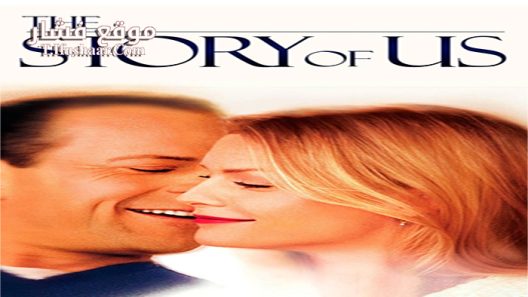 فيلم The Story of Us 1999 مترجم