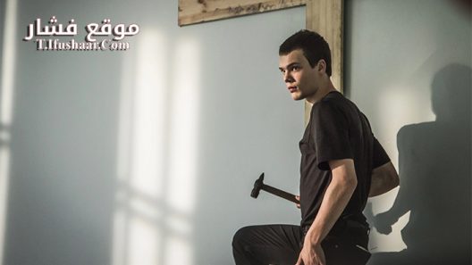 فيلم The Student 2016 مترجم