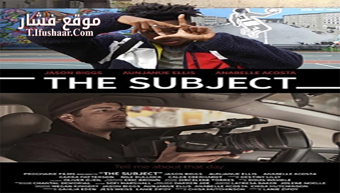 فيلم The Subject 2020 مترجم