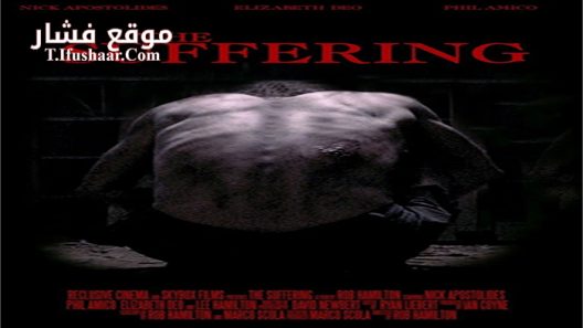فيلم The Suffering 2016 مترجم