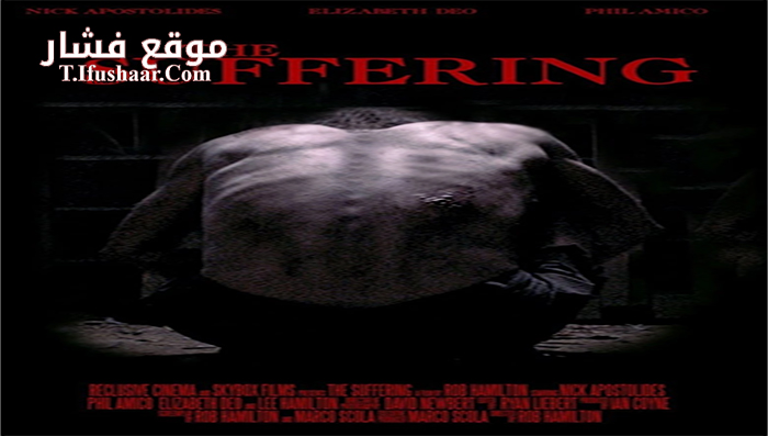 فيلم The Suffering 2016 مترجم