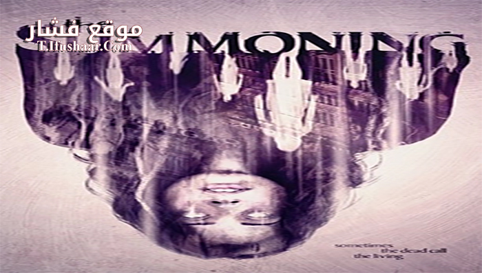 فيلم The Summoning 2017 مترجم