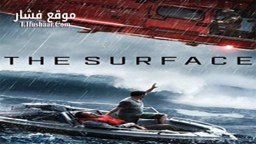 فيلم The Surface 2014 مترجم