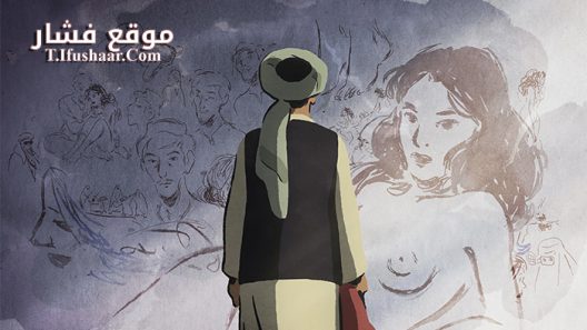 فيلم The Swallows of Kabul 2019 مترجم