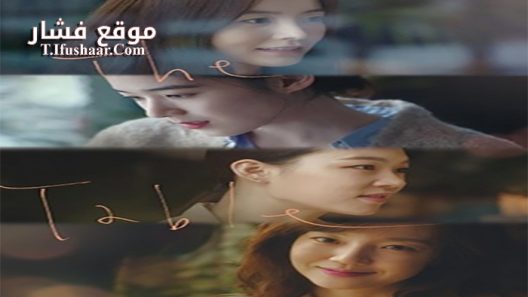 فيلم The Table 2017 مترجم