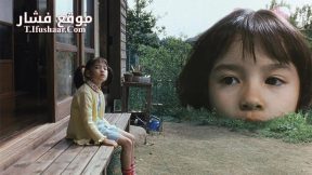 فيلم The Taste of Tea 2004 مترجم