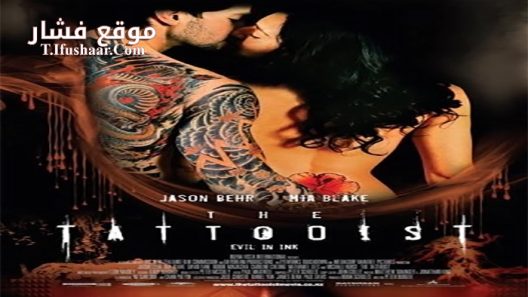 فيلم The Tattooist 2007 مترجم