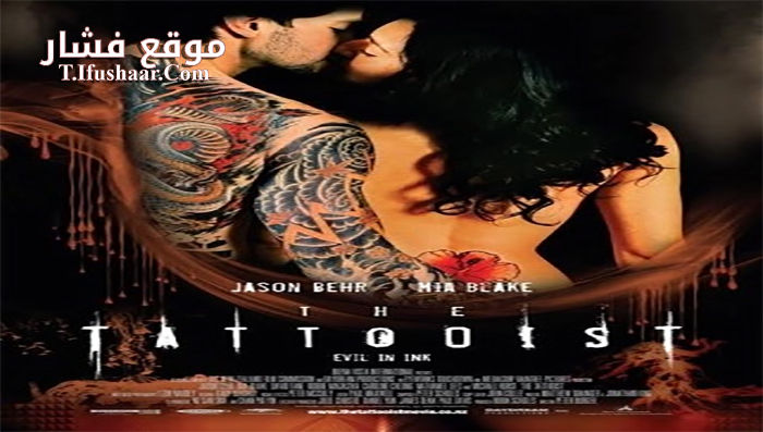فيلم The Tattooist 2007 مترجم