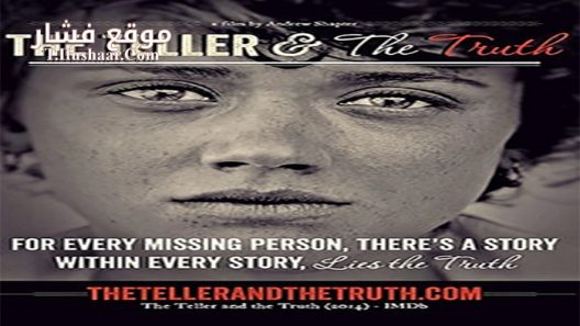 فيلم The Teller and the Truth 2015 مترجم