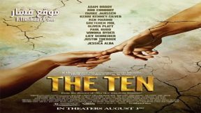 فيلم The Ten 2007 مترجم