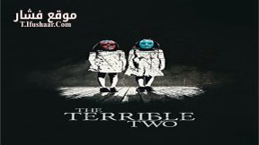فيلم The Terrible Two 2018 مترجم