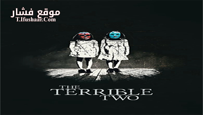 فيلم The Terrible Two 2018 مترجم