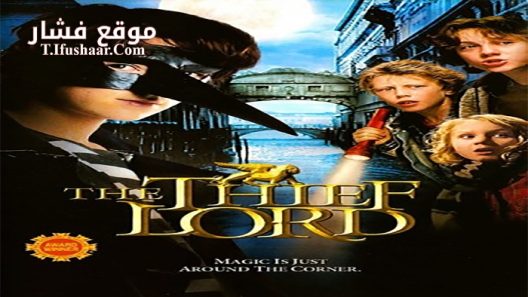 فيلم The Thief Lord 2006 مترجم