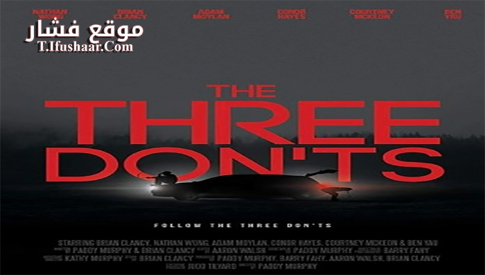 فيلم The Three Don ts 2017 مترجم
