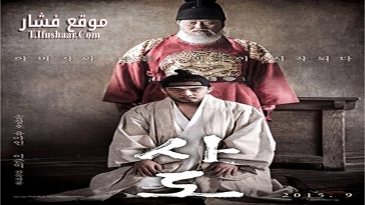 فيلم The Throne 2015 مترجم