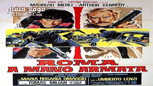 فيلم The Tough Ones 1976 مترجم