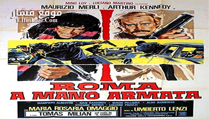 فيلم The Tough Ones 1976 مترجم