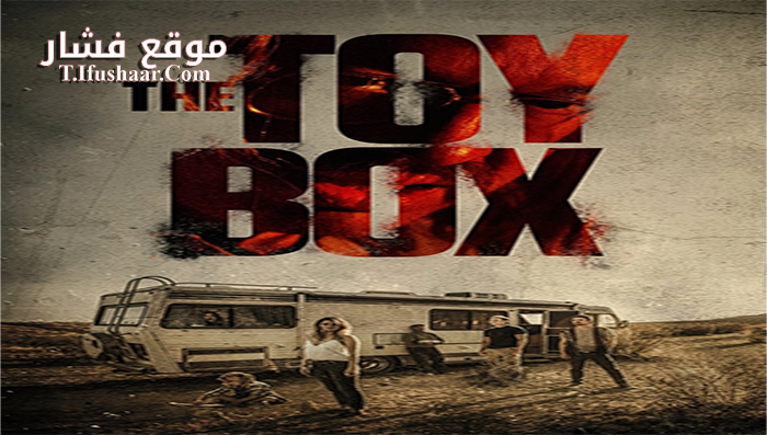 فيلم The Toybox 2018 مترجم