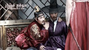 فيلم The Treacherous 2015 مترجم