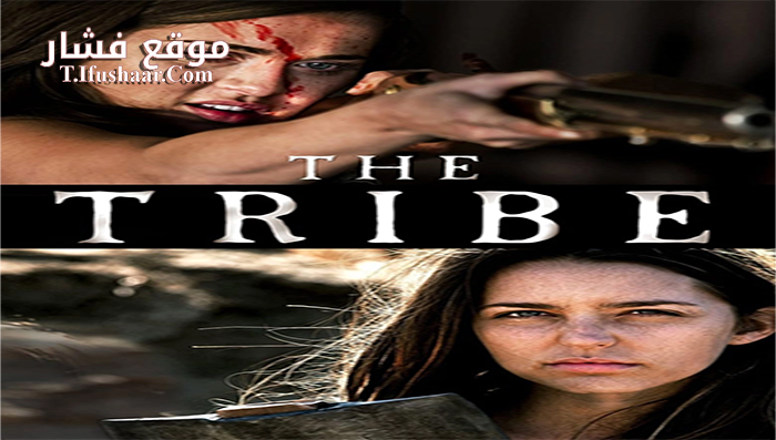 فيلم The Tribe 2016 مترجم