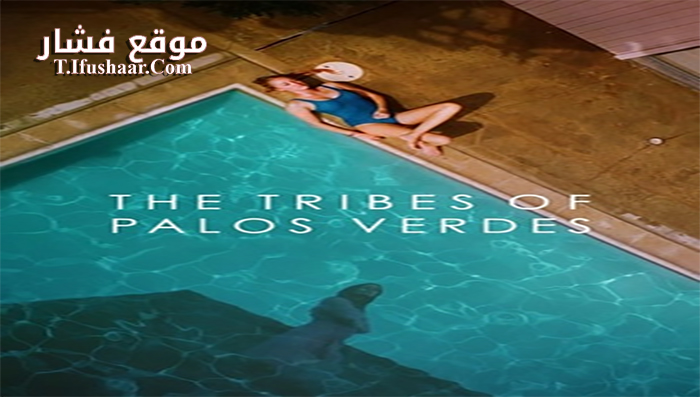 فيلم The Tribes of Palos Verdes 2017 مترجم