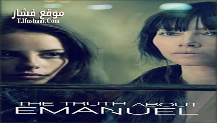 فيلم The Truth About Emanuel 2013 مترجم