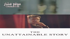فيلم The Unattainable Story 2017 مترجم