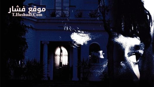 فيلم The Uninvited Guest 2004 مترجم