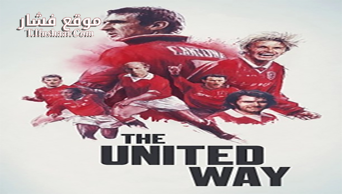 فيلم The United Way 2021 مترجم