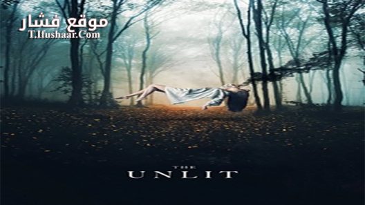 فيلم The Unlit 2020 مترجم