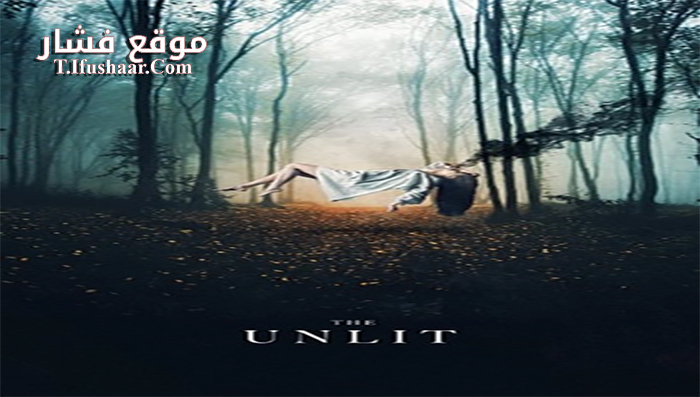 فيلم The Unlit 2020 مترجم