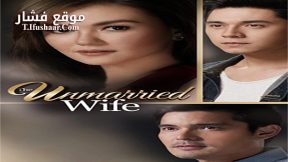 فيلم The Unmarried Wife 2016 مترجم