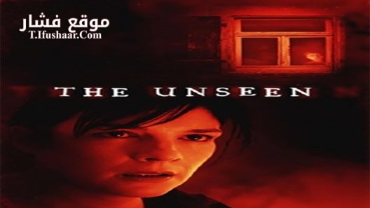 فيلم The Unseen 2017 مترجم