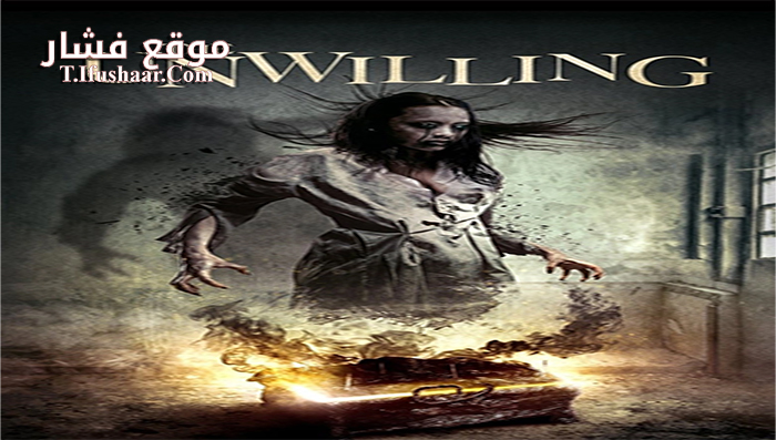 فيلم The Unwilling 2016 مترجم