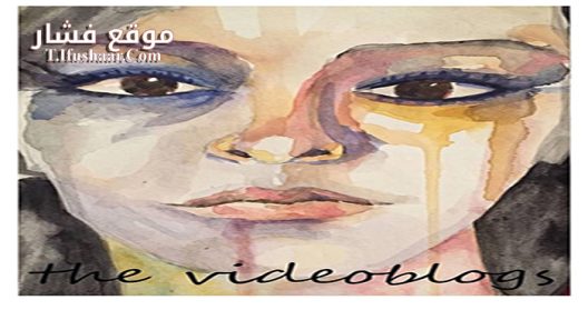 فيلم The Videoblogs 2016 مترجم