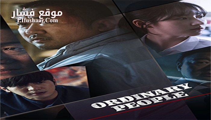 فيلم The Villagers 2018 مترجم