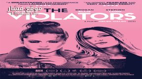 فيلم The Violators 2015 مترجم