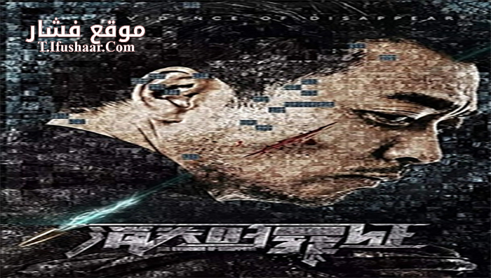 فيلم The Void Evidence 2019 مترجم