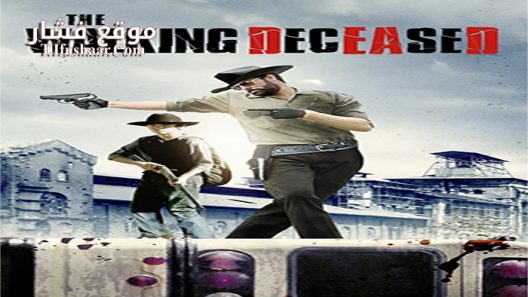 فيلم The Walking Deceased 2015 مترجم